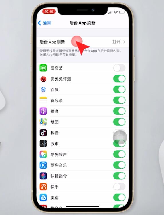 iphone12手机发烫怎么解决(3)