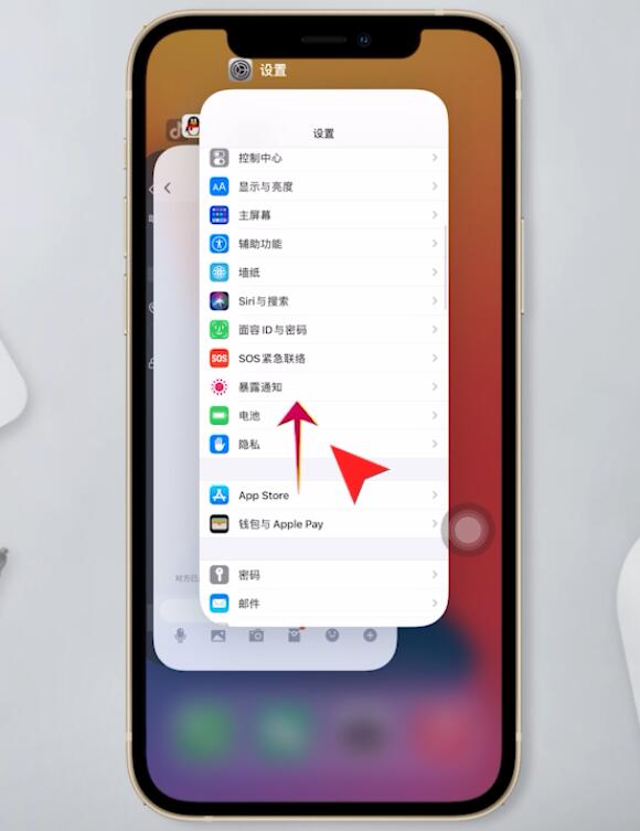 苹果12耗电快怎么办(12)