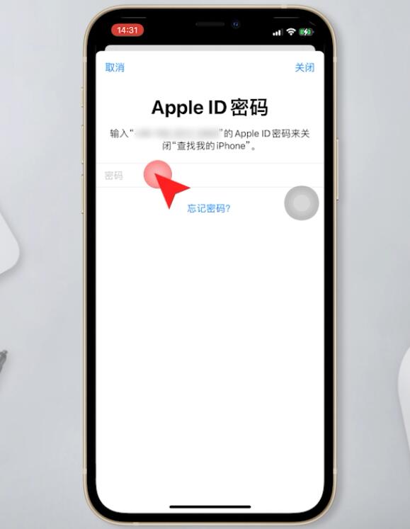 苹果手机怎么退出id登录(3)