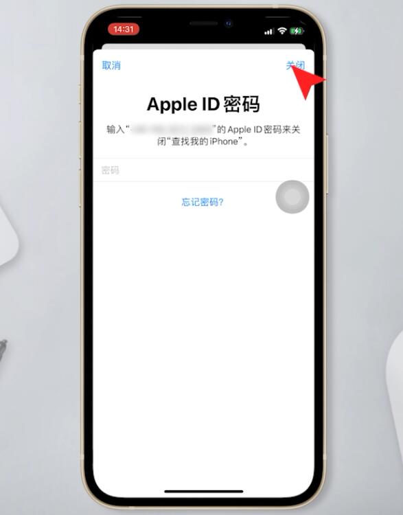 苹果手机怎么退出id登录(4)