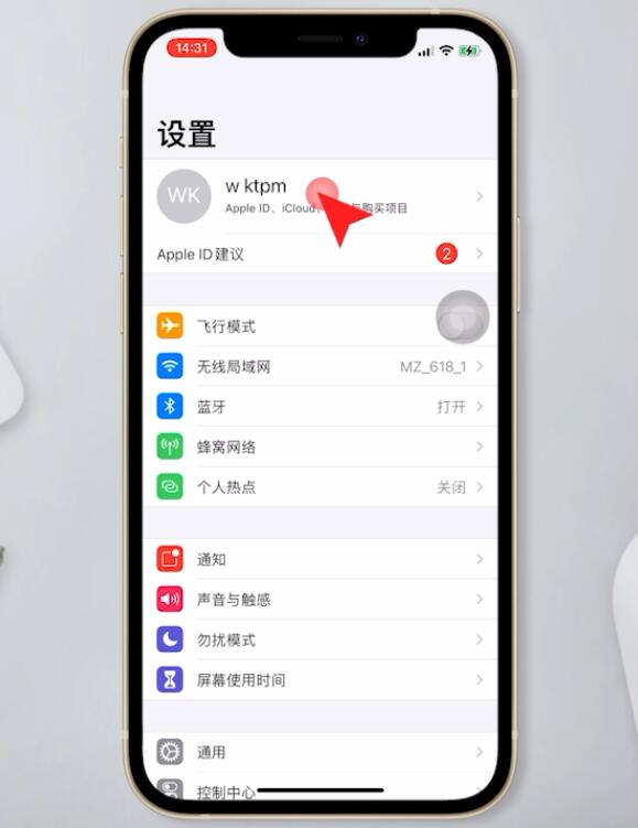 苹果手机怎么退出id登录(1)