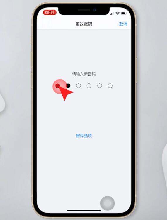 苹果手机改屏幕密码在哪里改(5)