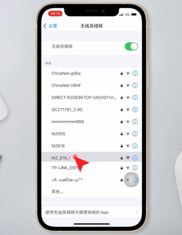 无法加入wifi是什么原因(14)