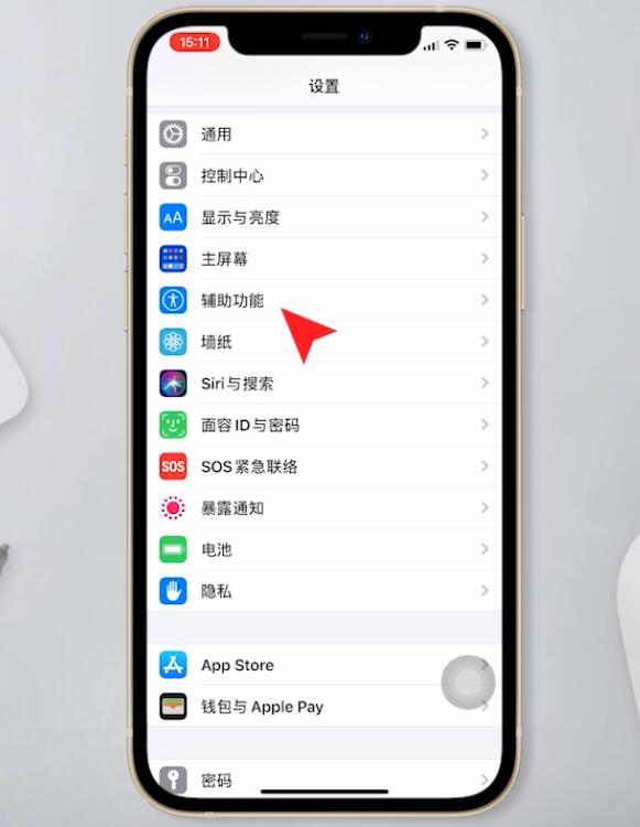 iphone怎么关闭自动亮度(1)