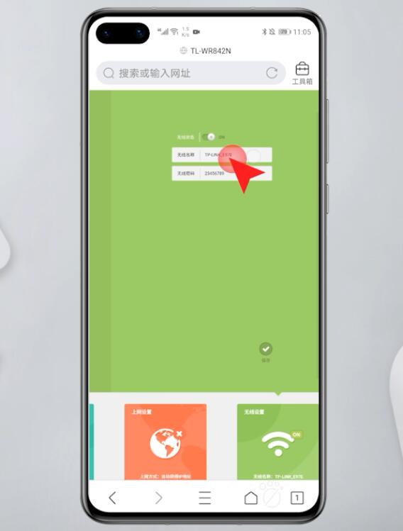 wifi怎么改名称(5)