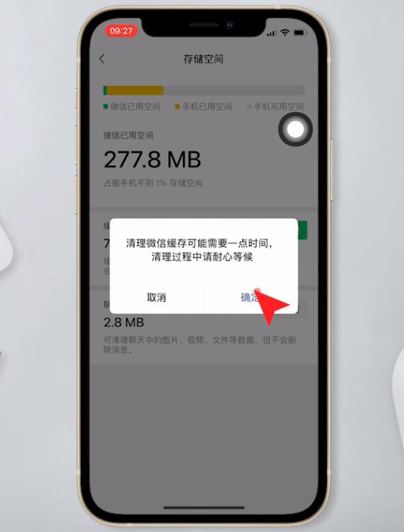 ios14微信打字卡顿怎么解决(6)