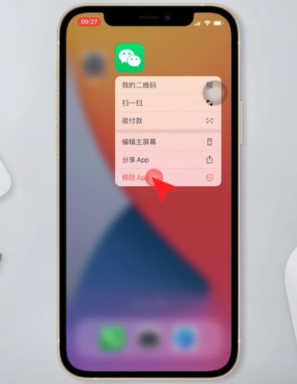 ios14微信打字卡顿怎么解决(8)