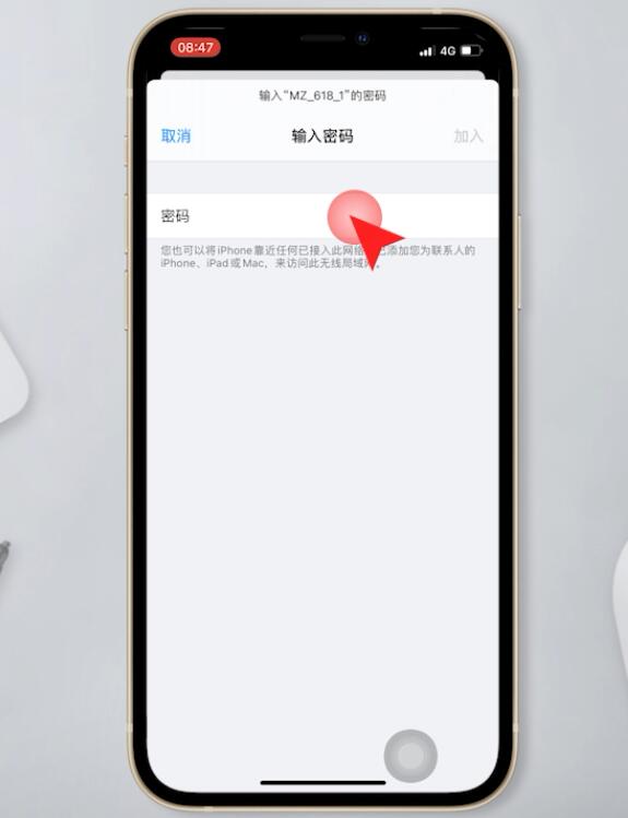 iphone怎么重新输入wifi密码(6)