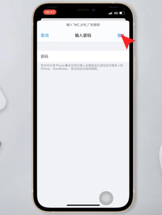 iphone怎么重新输入wifi密码(7)