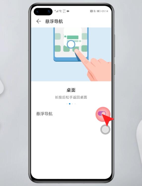 手机屏幕上有个小圆圈浮标怎么取消(4)