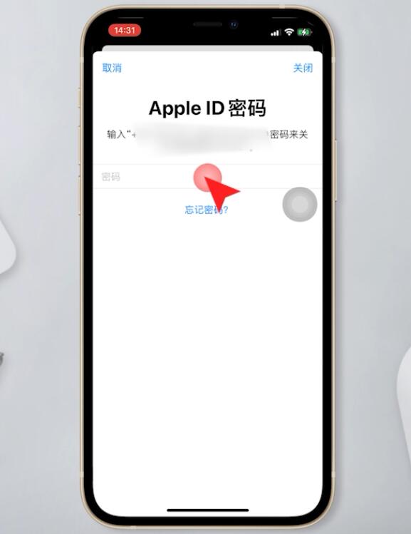 苹果手机怎么退出apple id账号(3)