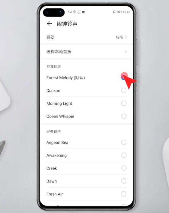 华为手机怎么设置闹钟铃声(3)