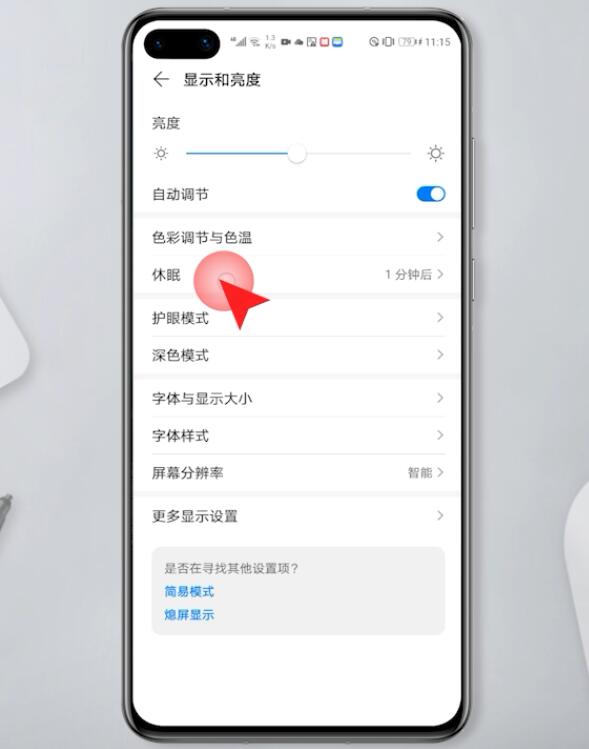 华为自动锁屏设置在哪(2)