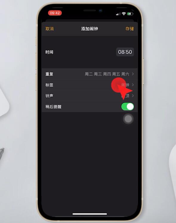 苹果怎么设置闹钟(5)