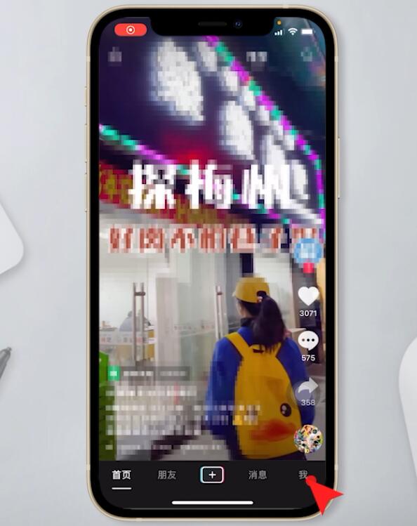 抖音微信登录权限怎么设置(1)