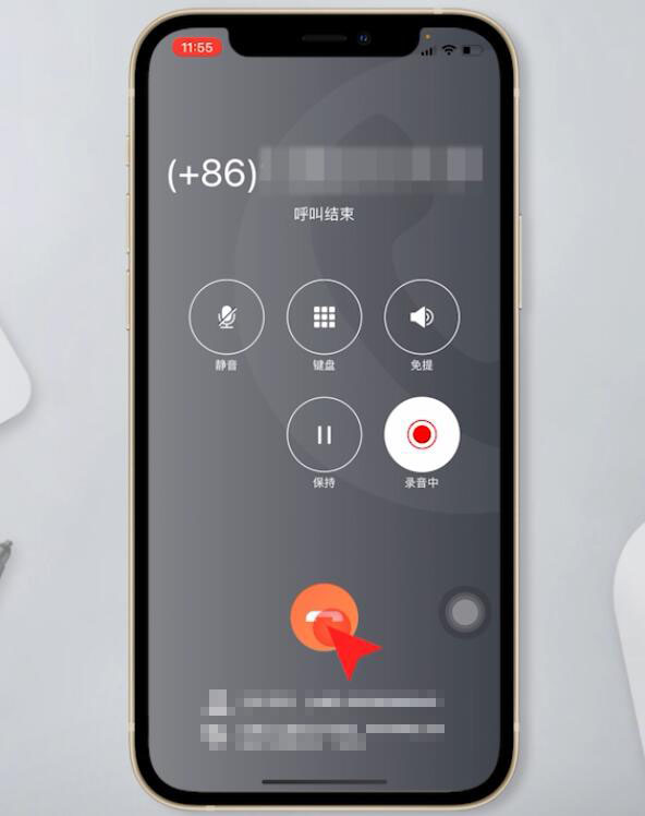 苹果手机怎么录音打电话(3)
