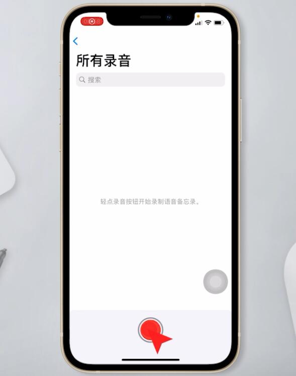 苹果手机如何录音(1)