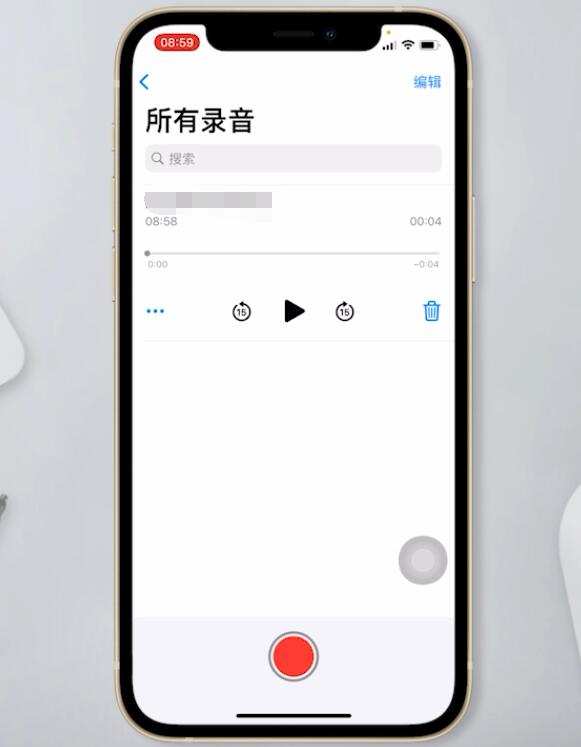 苹果手机如何录音(3)