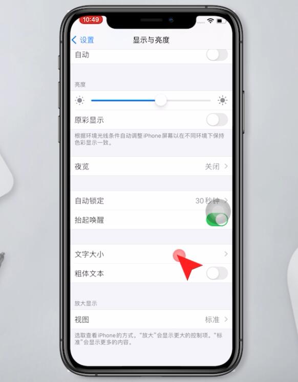 苹果11字体大小怎么设置(2)