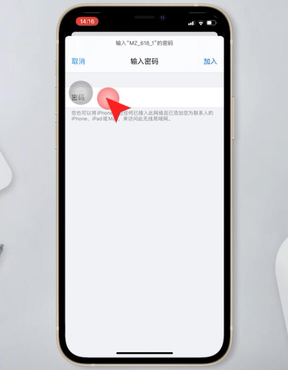 苹果手机怎么连接WiFi(3)