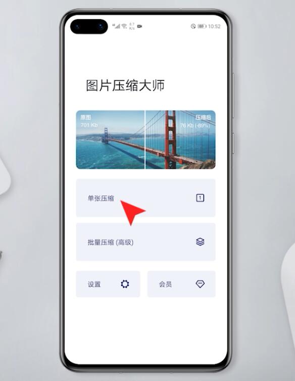 手机怎么压缩图片(1)
