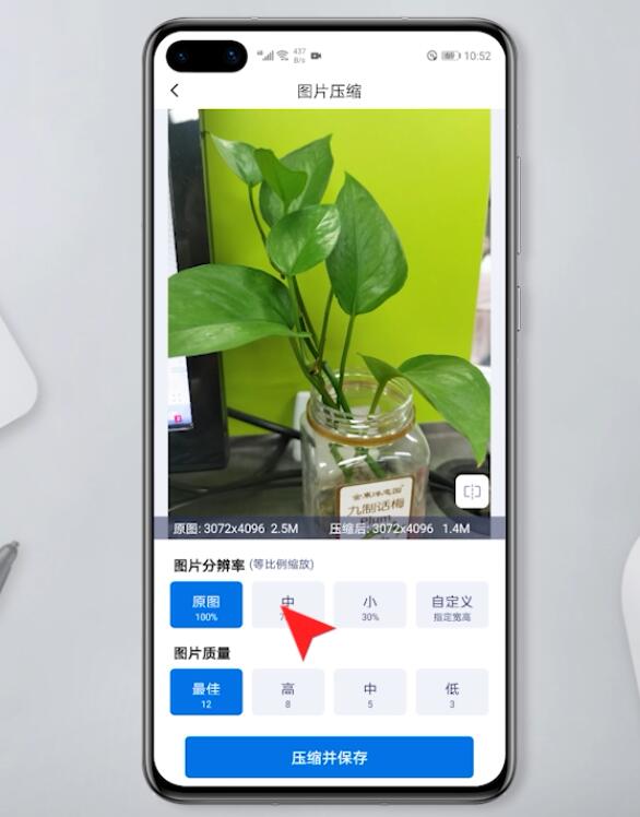 手机怎么压缩图片(4)