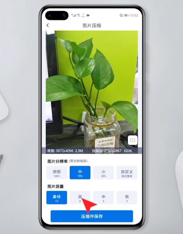 手机怎么压缩图片(5)