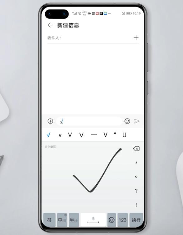 华为手机打勾的符号怎么输入(7)