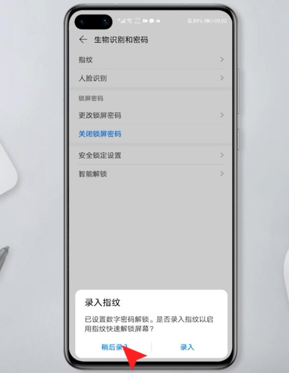 华为手机屏幕锁怎么设置(3)