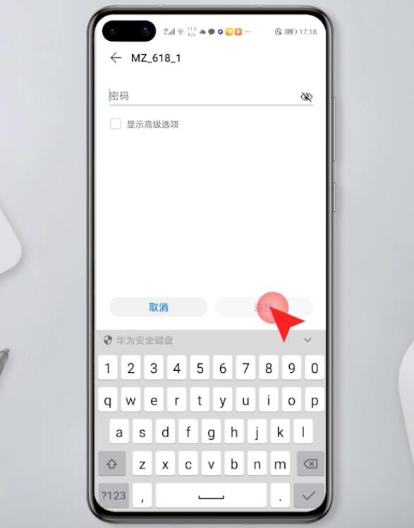 华为手机怎么连接wifi(4)