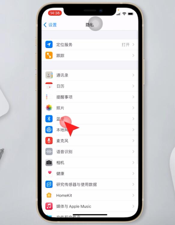 苹果手机蓝牙权限设置在哪里(2)