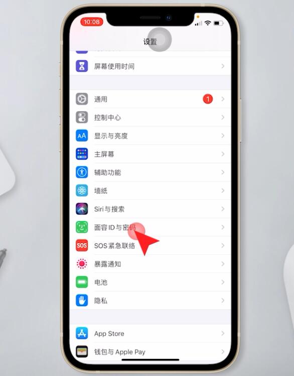 苹果手机密码怎么重新设置(1)