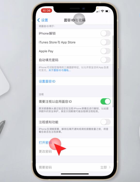 苹果手机密码怎么重新设置(2)