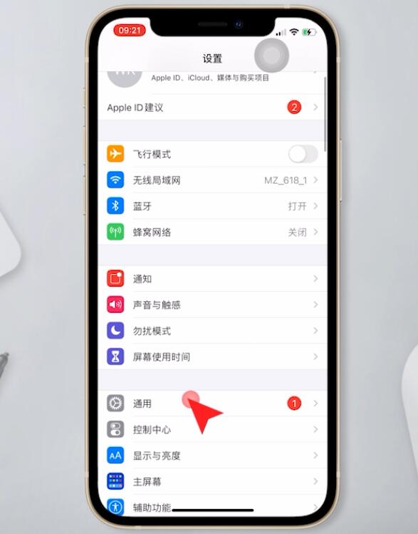 iphone取消自动排列(1)