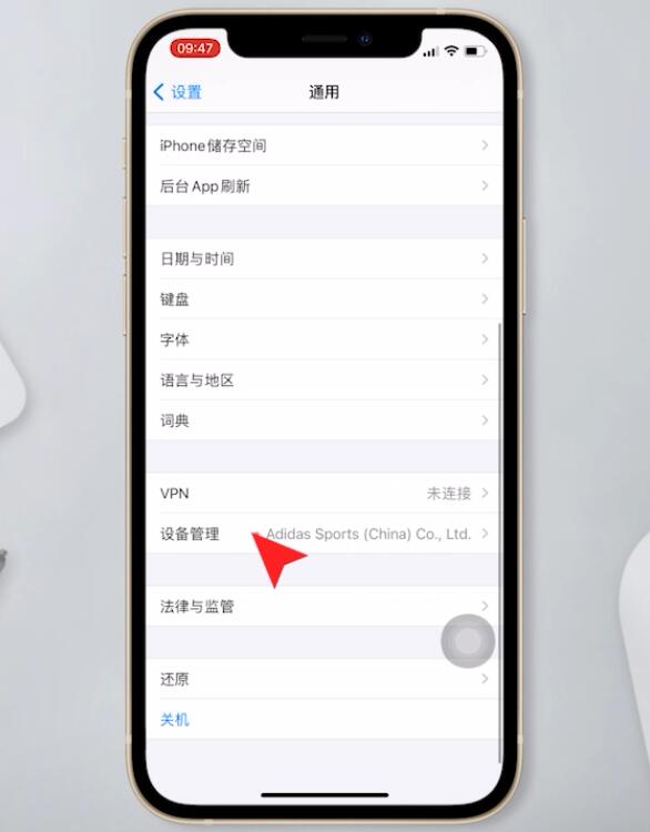ios怎么信任应用(2)