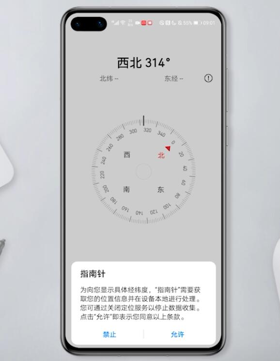 手机指南针在哪里(2)