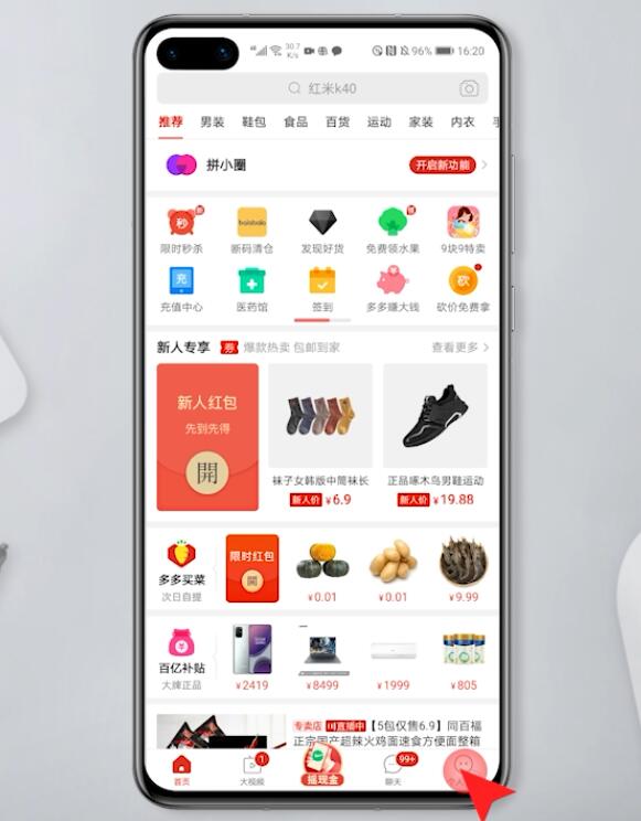 拼多多怎么解绑(1)
