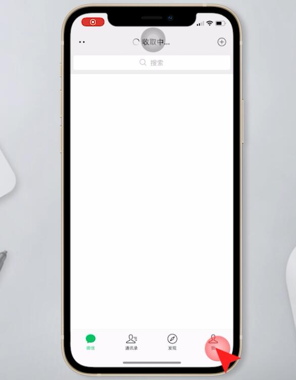 苹果手机微信提示音怎么修改(1)