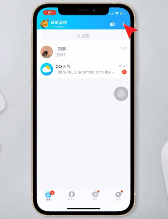 qq怎么添加好友(1)