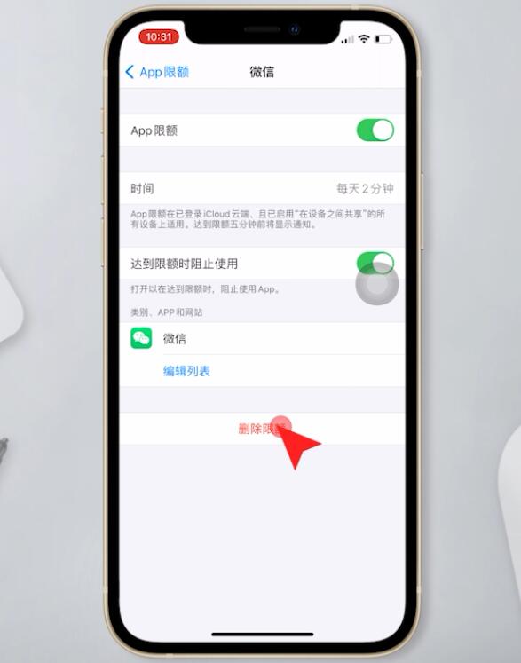 微信时间限额怎么解除(5)