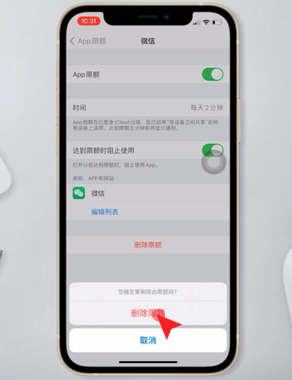 微信时间限额怎么解除(6)