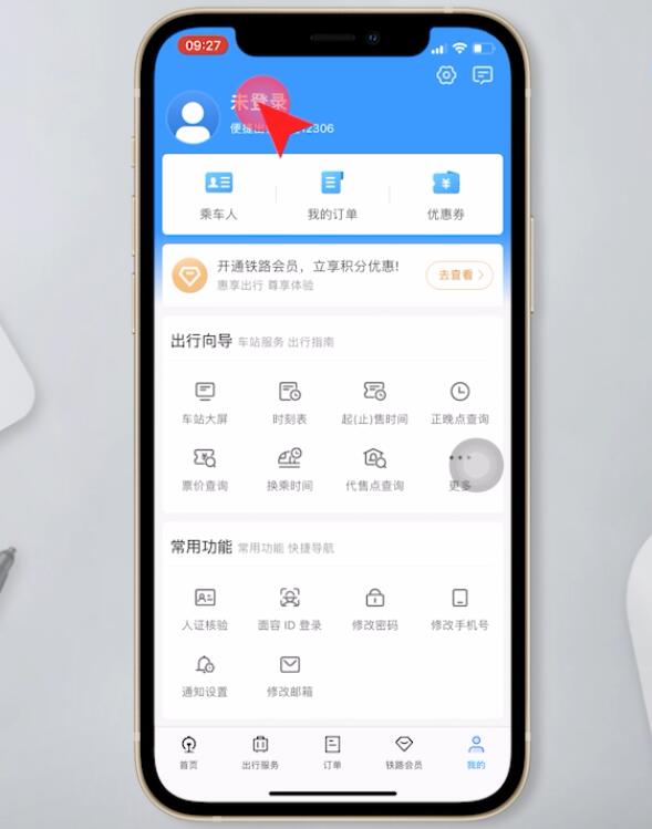 12306账号已经注册了,忘记了怎么办(2)
