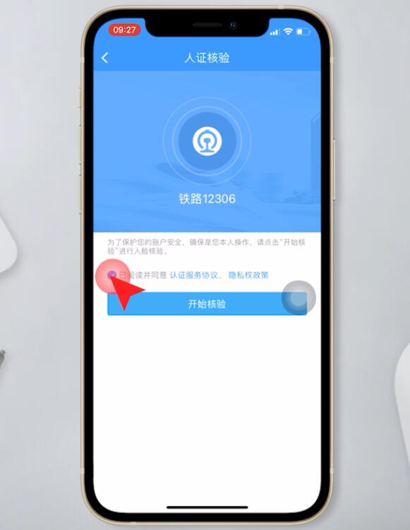12306账号已经注册了,忘记了怎么办(7)