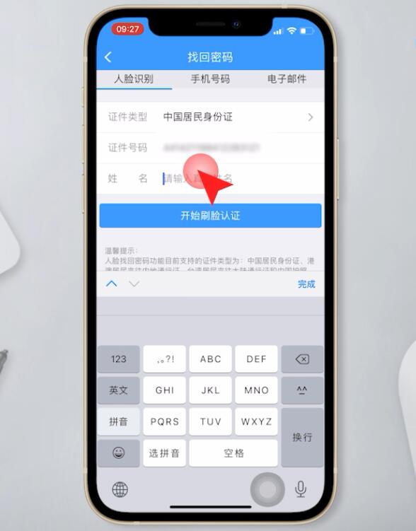 12306账号已经注册了,忘记了怎么办(5)
