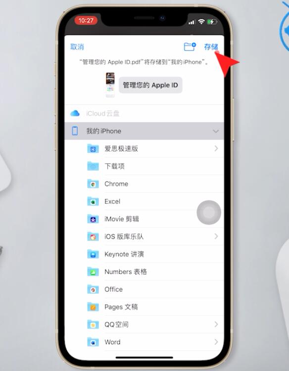 iphone如何截长图(6)