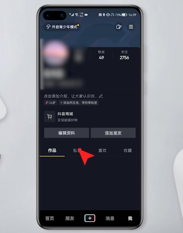 为什么抖音发的视频别人看不到(2)