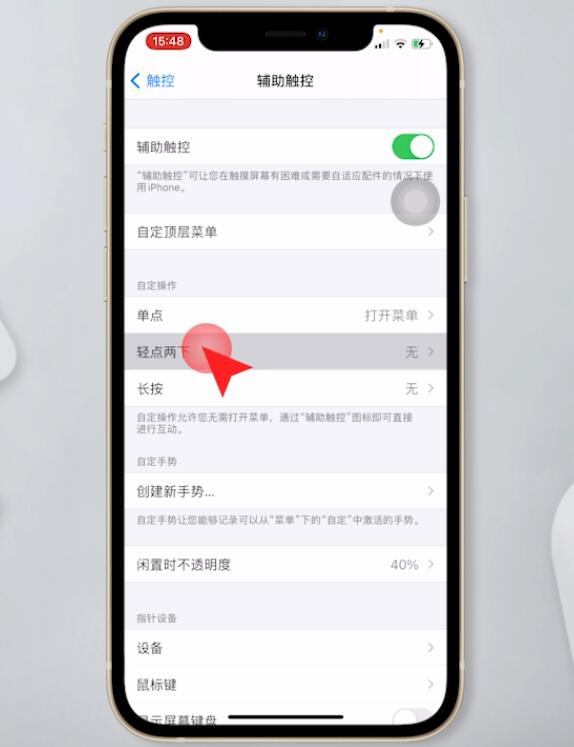 iphone12怎么截屏幕(7)