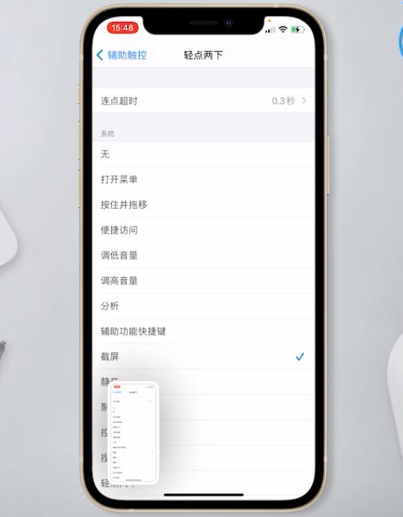 iphone12怎么截屏幕(10)