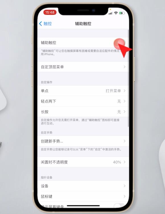 iphone12怎么截屏幕(6)