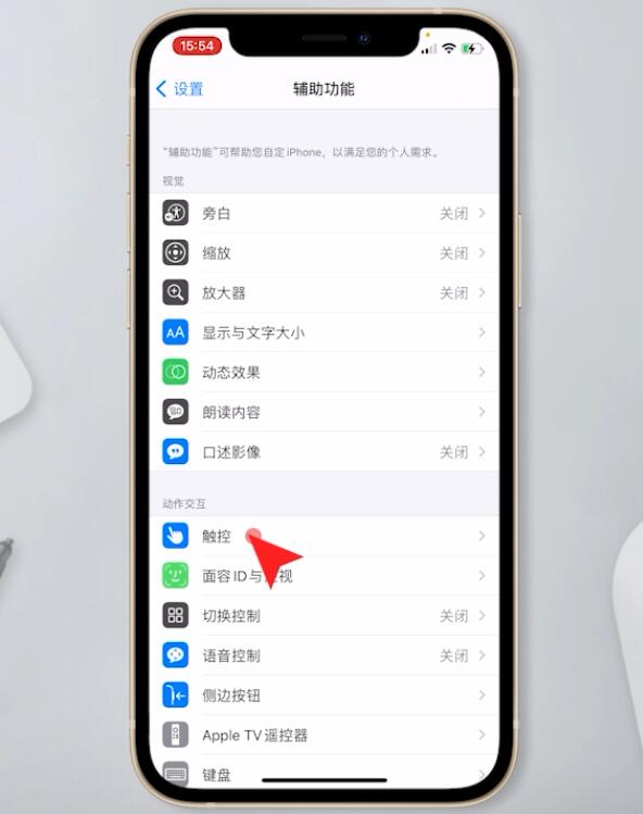 iphone12怎么截屏幕(13)